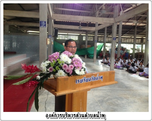 กิจกรรมโครงการค่ายคุณธรรมจริยธรรมสำหรับนักเรียนในพื้นที่ตำบลน้ำพุ ประจำปี 2558 ณ วัดน้ำพุ นักเรียน ป.1-3 